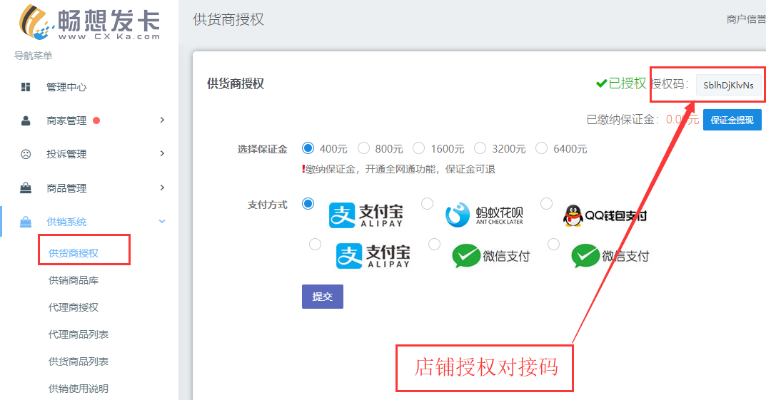 邮箱购买自动发卡